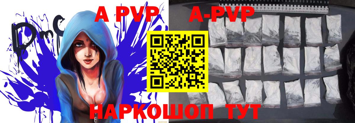 Озёрск  A-PVP  Alpha-PVP VHQ  Вход с VPN  Alfa_PVP СК 