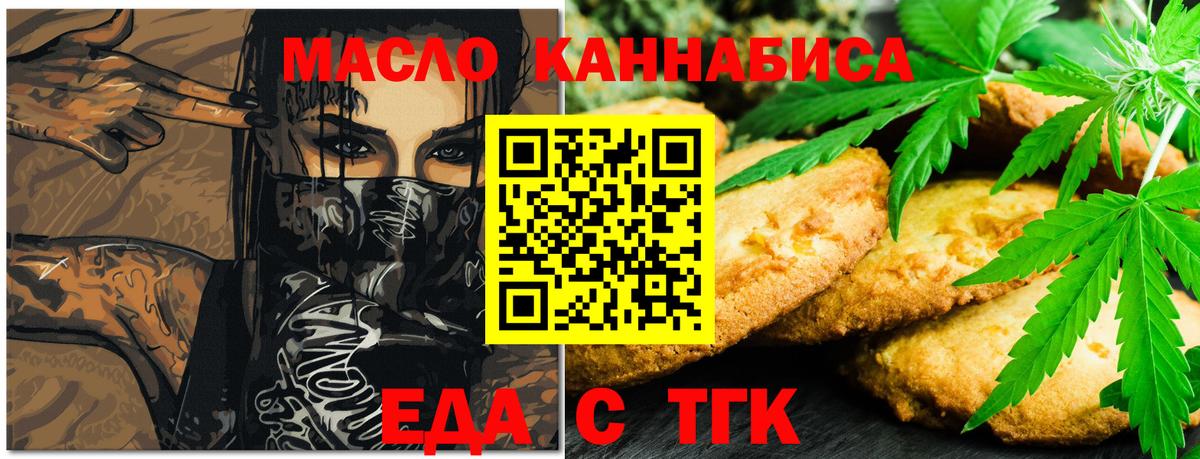 Canna-Cookies конопля Озёрск