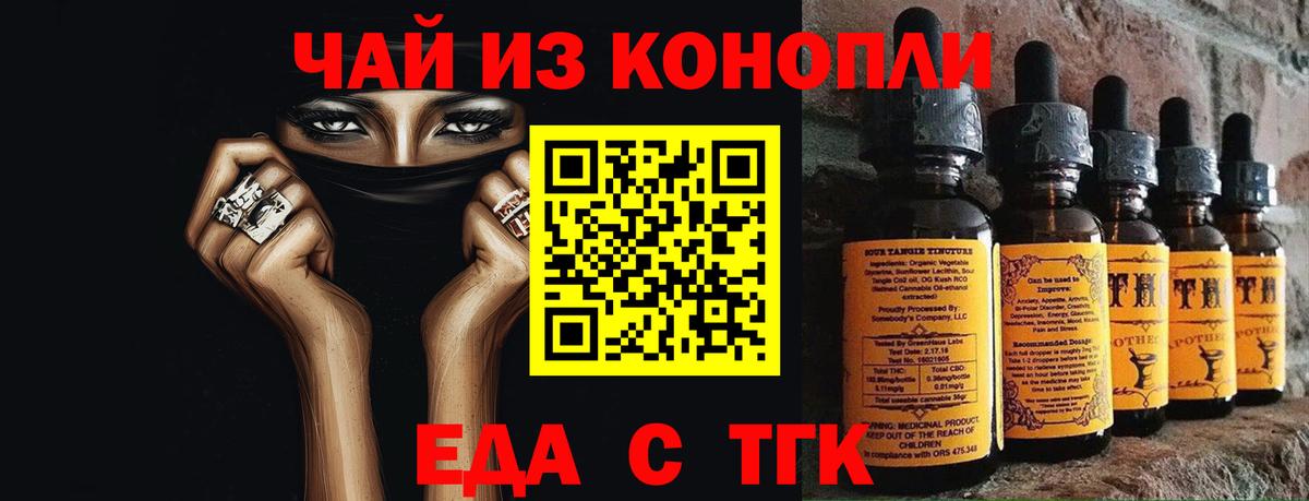 Озёрск  Печенье с ТГК конопля  Вход с VPN 