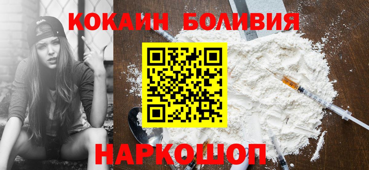 Кокаин  Cocaine Fish Scale  Озёрск  Вход с VPN  COCAIN Fish Scale 