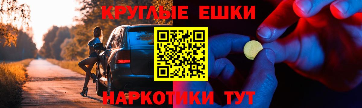 Экстази 280мг Озёрск