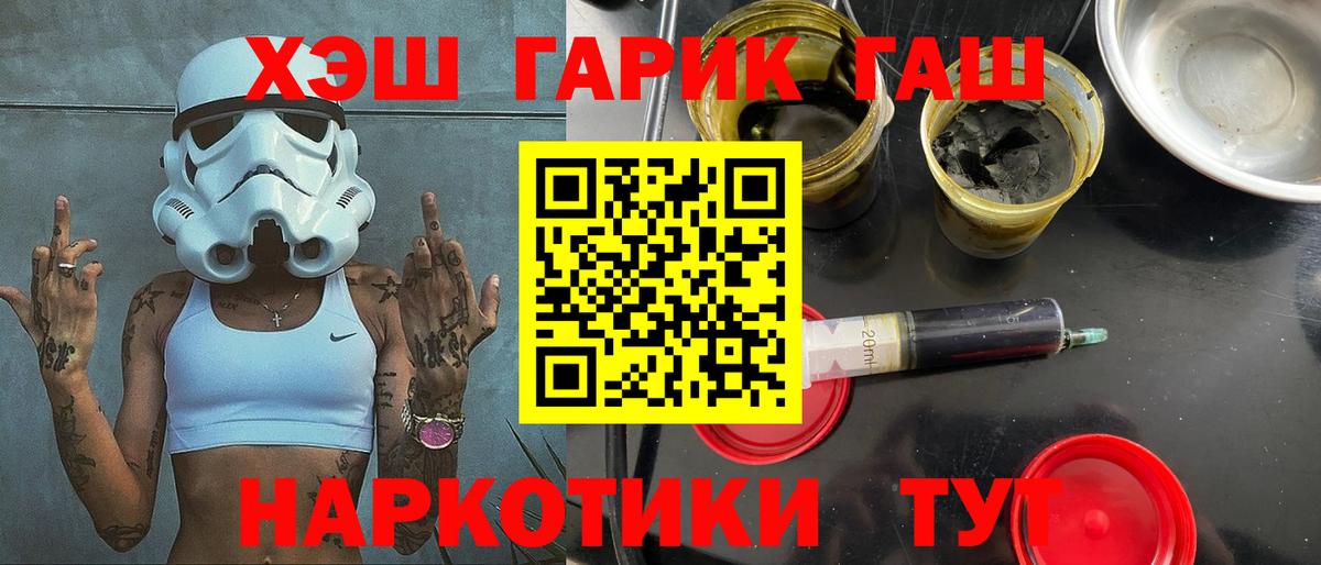 Гашиш Premium  ГАШИШ hashish  Вход с VPN  Озёрск 