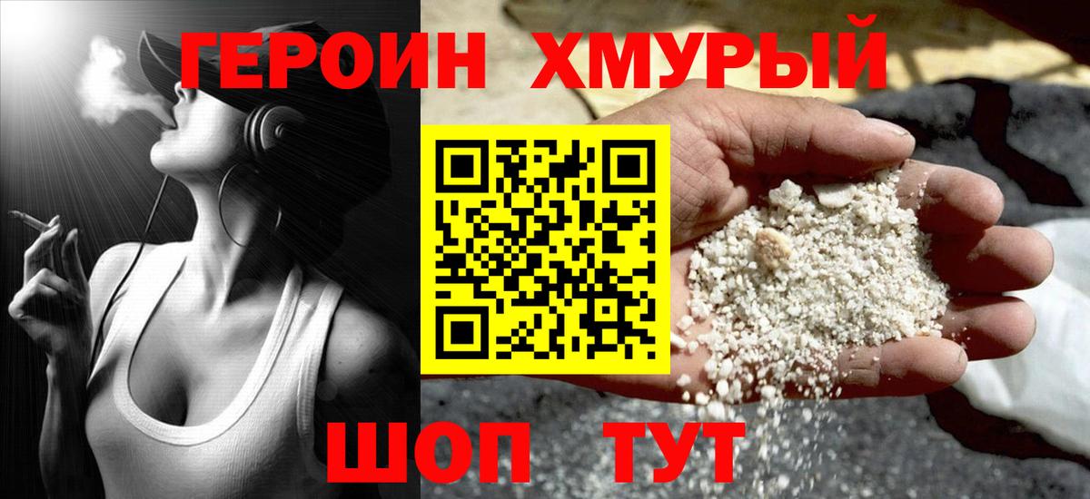 Героин  Вход с VPN  Озёрск  ГЕРОИН Афган 
