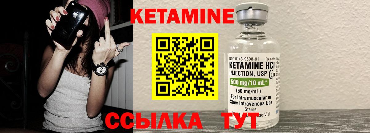 Озёрск  КЕТАМИН ketamine  Вход с VPN 
