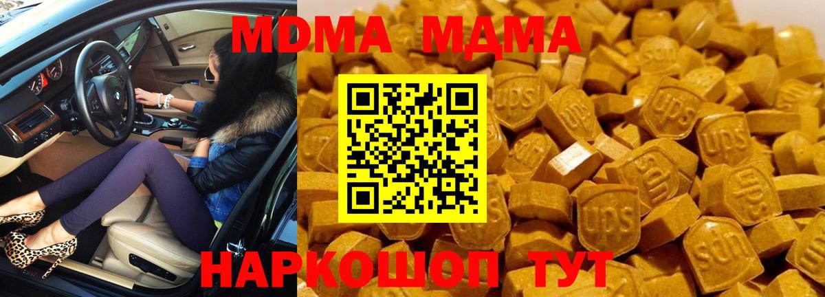 Озёрск  MDMA молли  Вход с VPN 