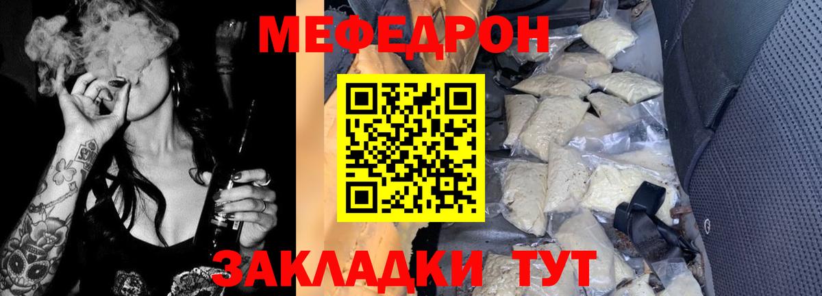 Меф  МЯУ-МЯУ mephedrone  Вход с VPN  Озёрск  blacksprut   Меф VHQ 