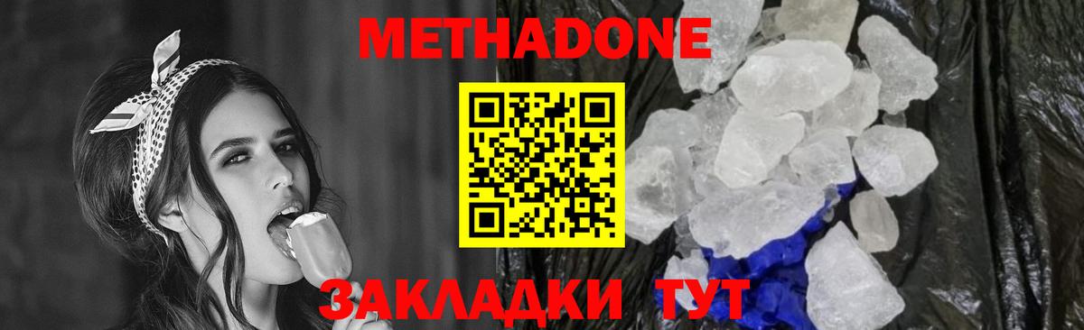 Метадон methadone  ссылка на мегу рабочий сайт  Метадон белоснежный  Озёрск  Вход с VPN 