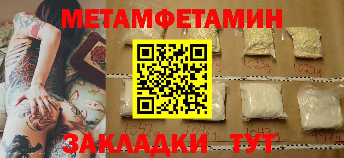 Метамфетамин пудра  Вход с VPN  Метамфетамин  Озёрск 