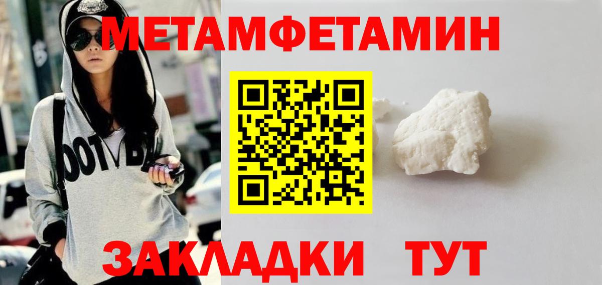 Первитин пудра Озёрск