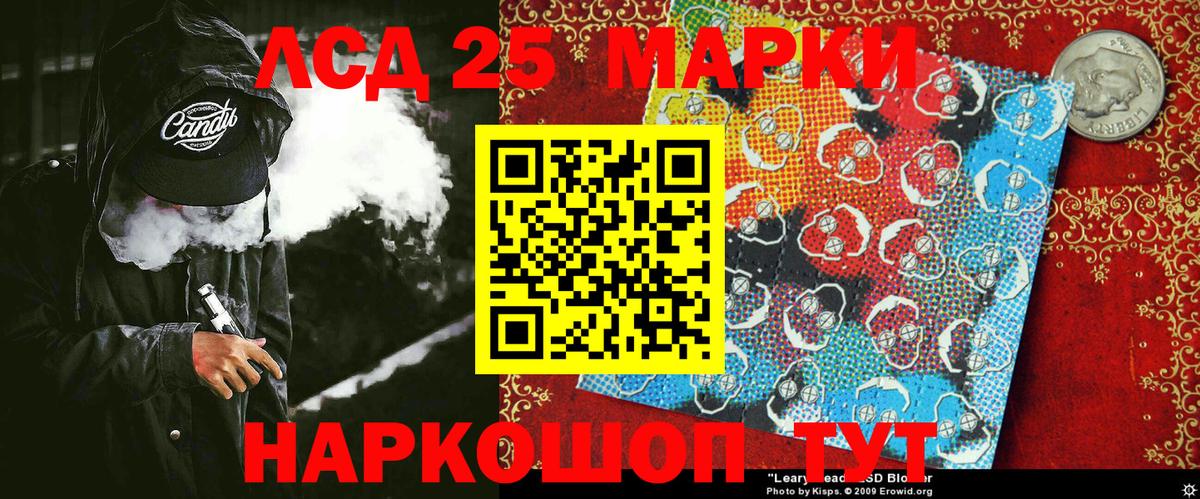 Озёрск  Наркотические марки 1,5мг  Вход с VPN  Наркотические марки 1,5мг 