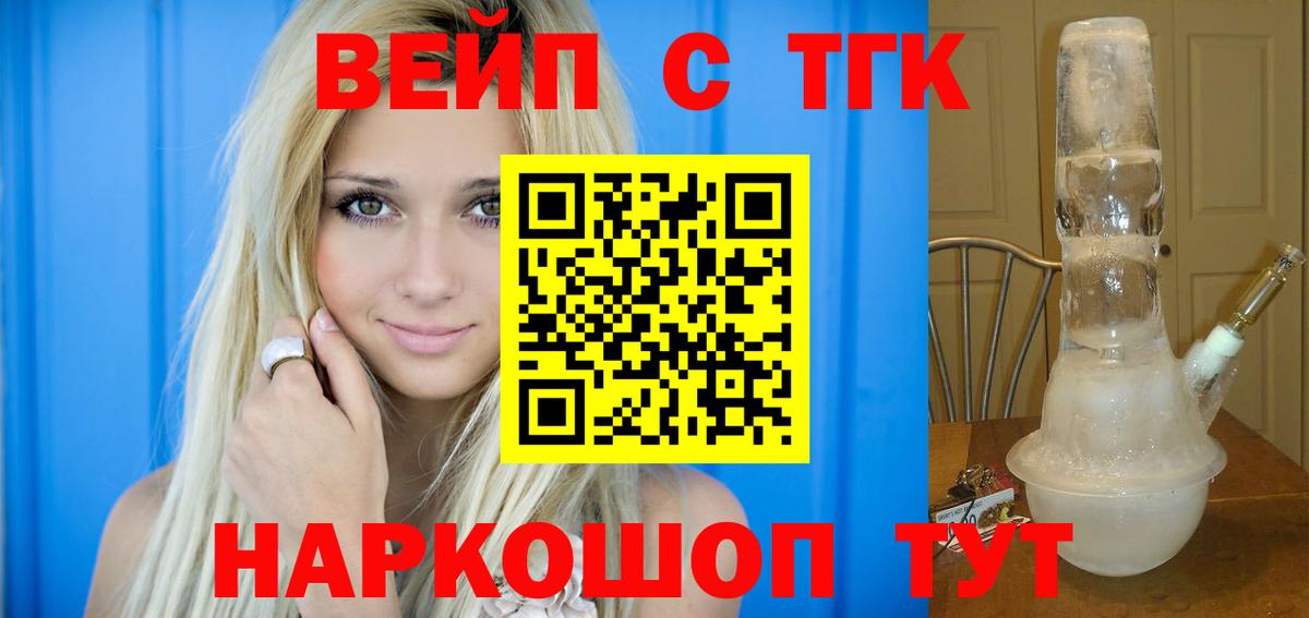ТГК Wax Озёрск