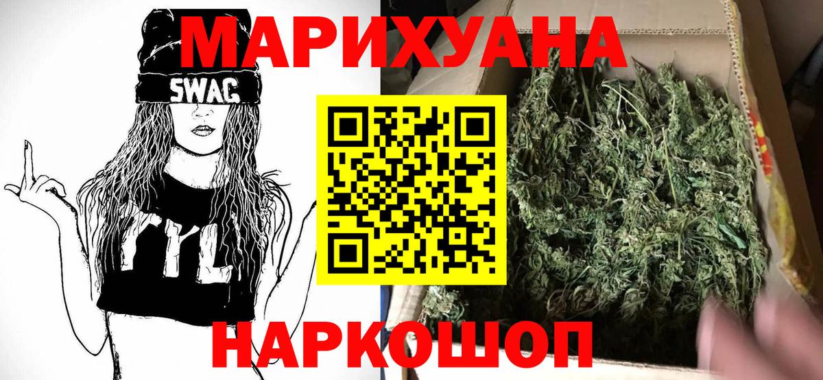 Каннабис MAZAR Озёрск